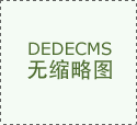 5月30日 中国管制稀土磁铁出口印汽车业恐